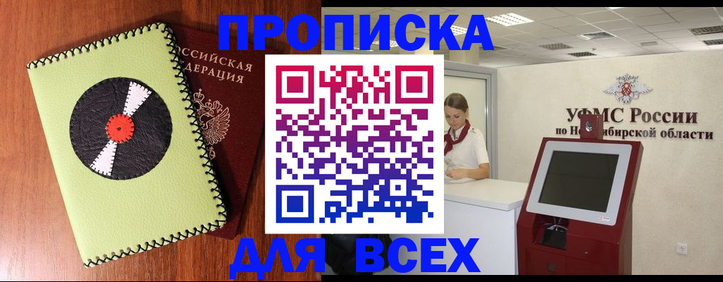 временная регистрация госуслуги в Горняке