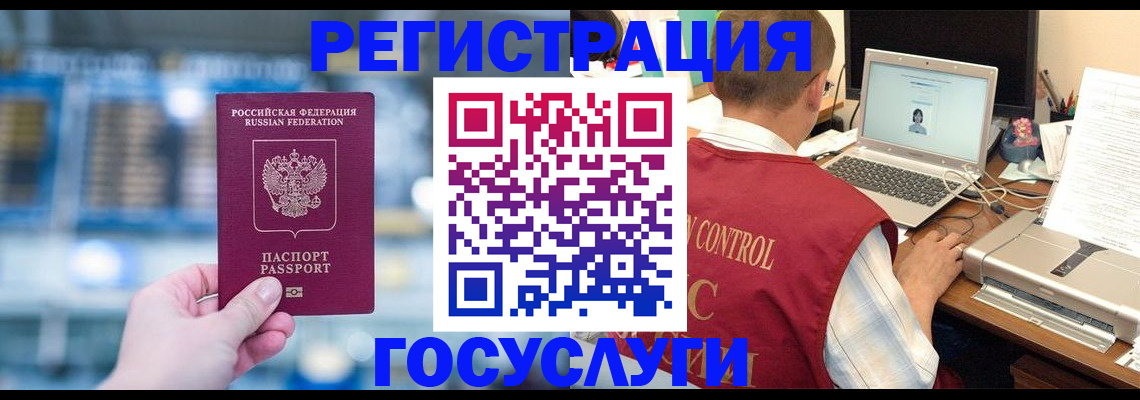 прописка ребенка в Горняке