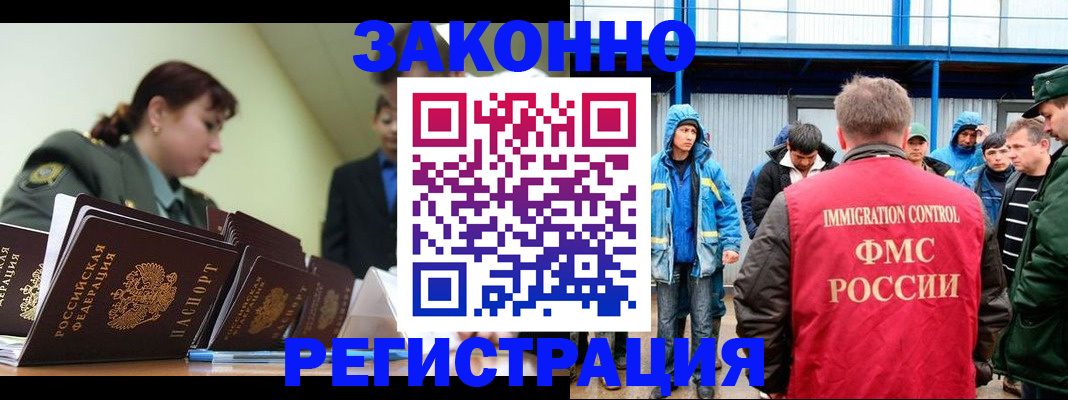 временная регистрация в квартире в Горняке